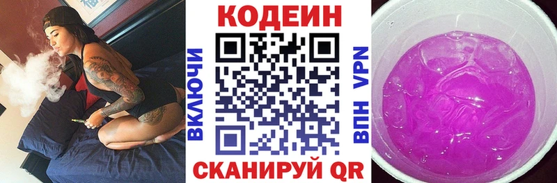 OMG рабочий сайт  Пустошка  Codein напиток Lean (лин) 