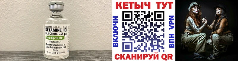 КЕТАМИН VHQ  hydra ссылки  Пустошка 